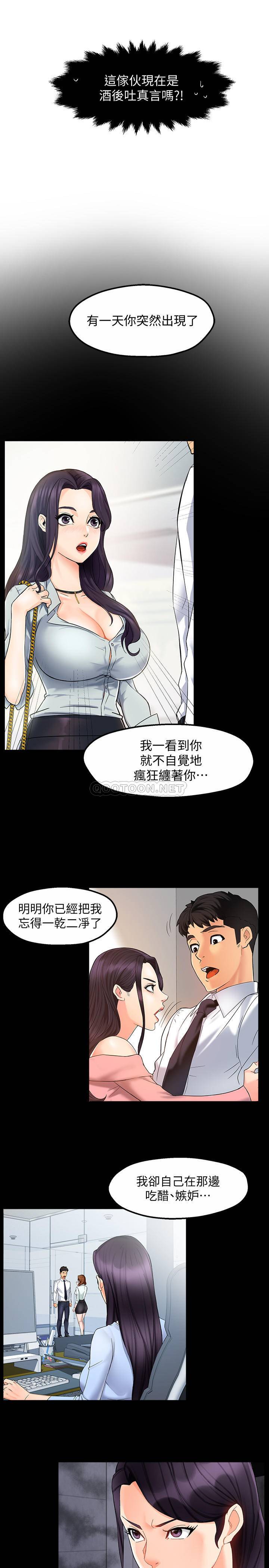 [韩国漫画] 霸道主管要我IN 剧情,熟女人妻,巨乳大奶,OL#[32P]-16