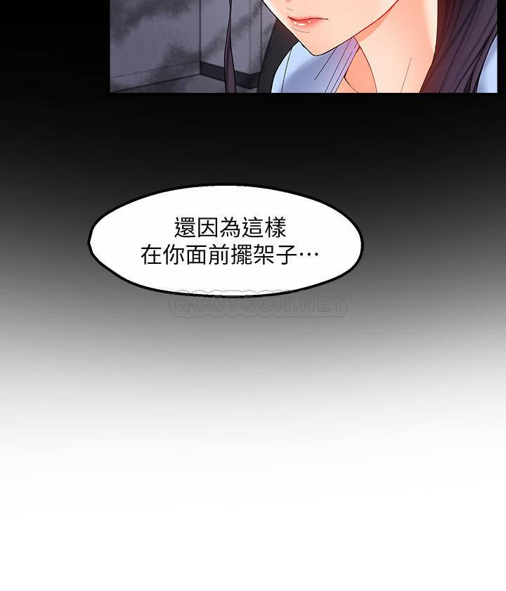 [韩国漫画] 霸道主管要我IN 剧情,熟女人妻,巨乳大奶,OL#[32P]-17