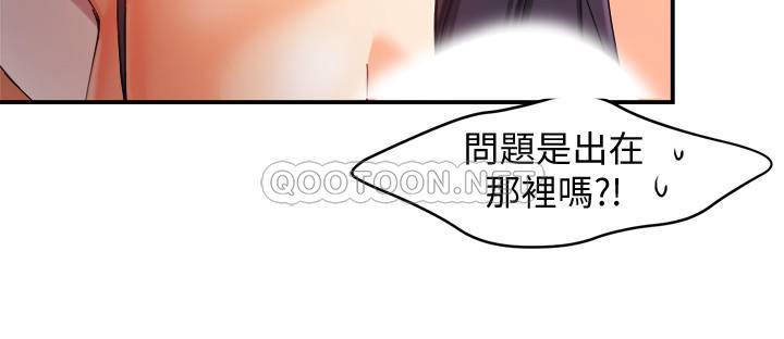 [韩国漫画] 霸道主管要我IN 剧情,熟女人妻,巨乳大奶,OL#[32P]-23