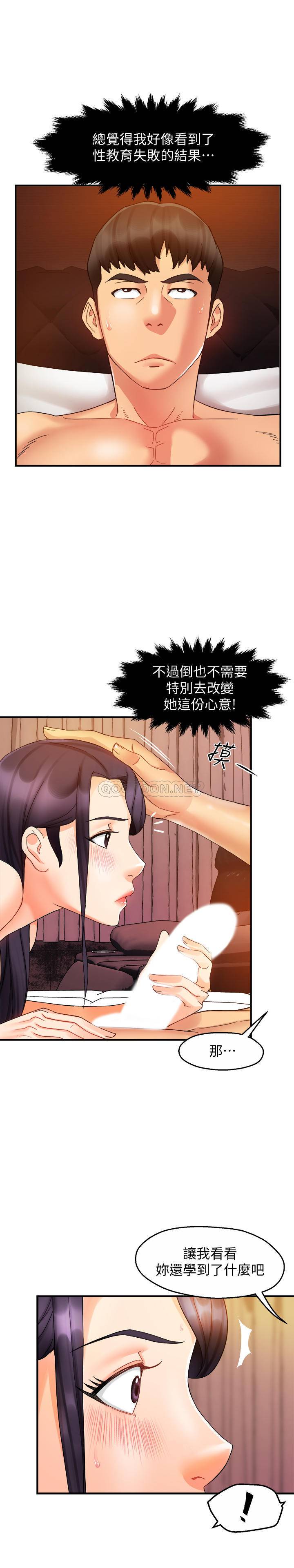 [韩国漫画] 霸道主管要我IN 剧情,熟女人妻,巨乳大奶,OL#[32P]-26