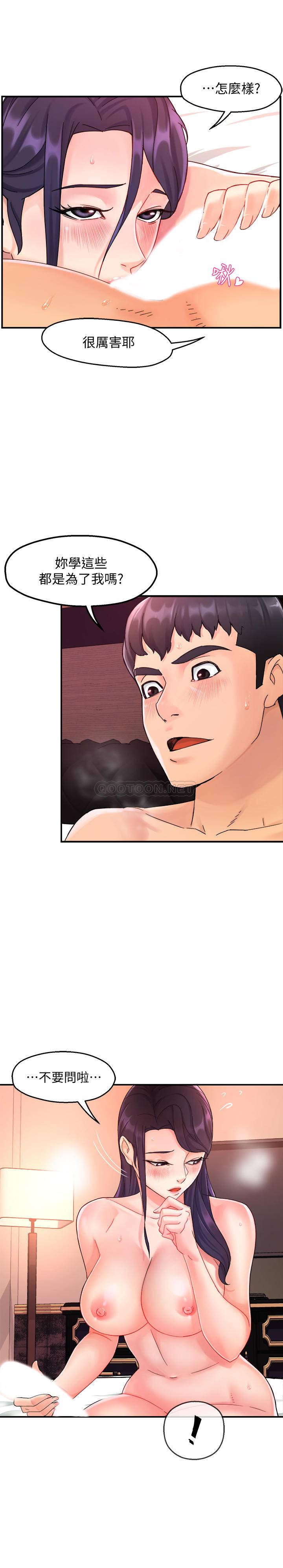 [韩国漫画] 霸道主管要我IN 剧情,熟女人妻,巨乳大奶,OL#[32P]-30