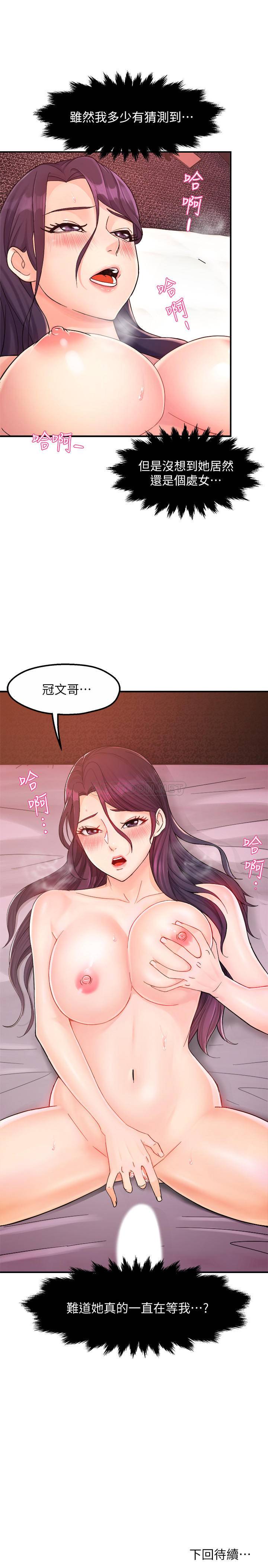 [韩国漫画] 霸道主管要我IN 剧情,熟女人妻,巨乳大奶,OL#[32P]-32