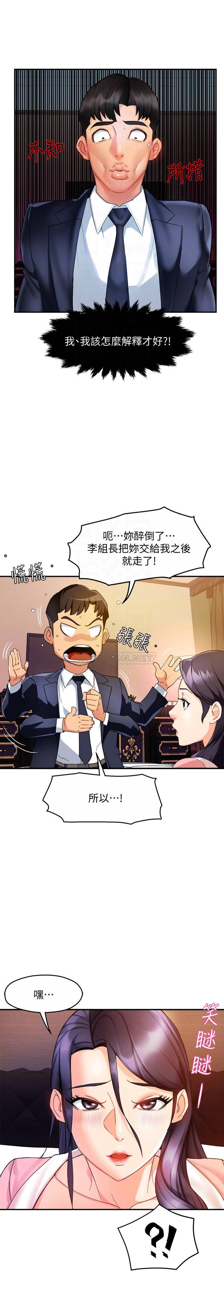 [韩国漫画] 霸道主管要我IN 剧情,熟女人妻,巨乳大奶,OL#[32P]-5