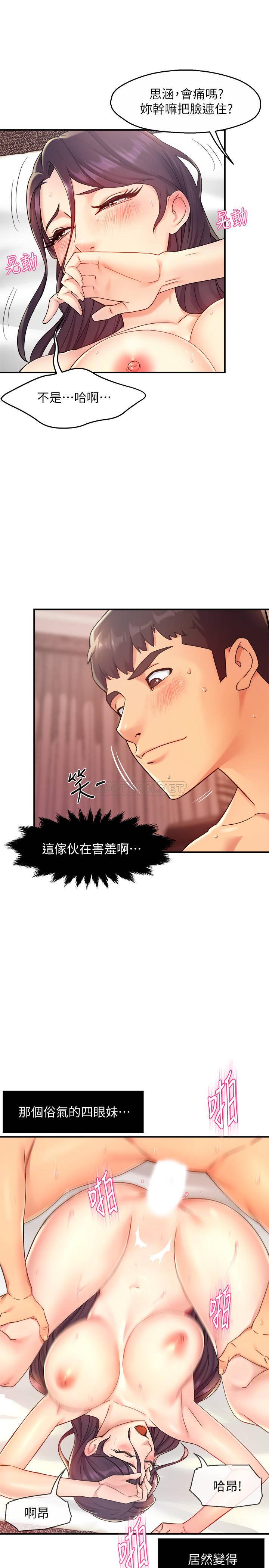 [韩国漫画] 霸道主管要我IN 剧情,熟女人妻,巨乳大奶,OL#[35P]-19