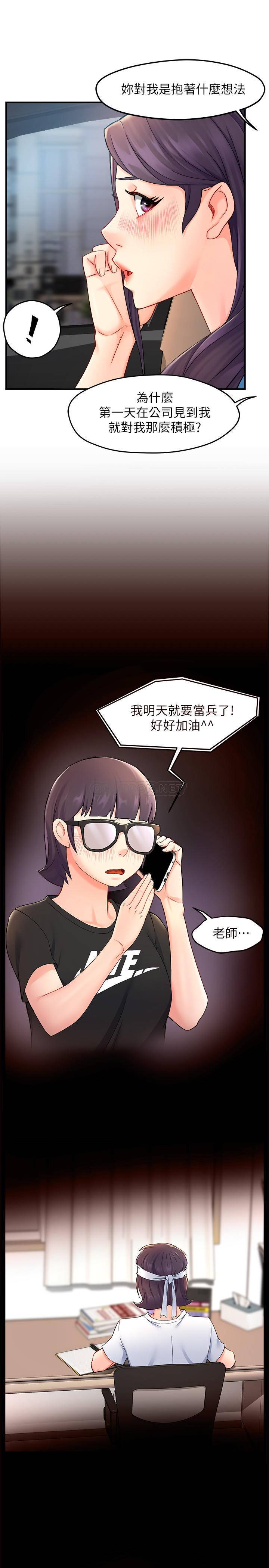[韩国漫画] 霸道主管要我IN 剧情,熟女人妻,巨乳大奶,OL#[33P]-25