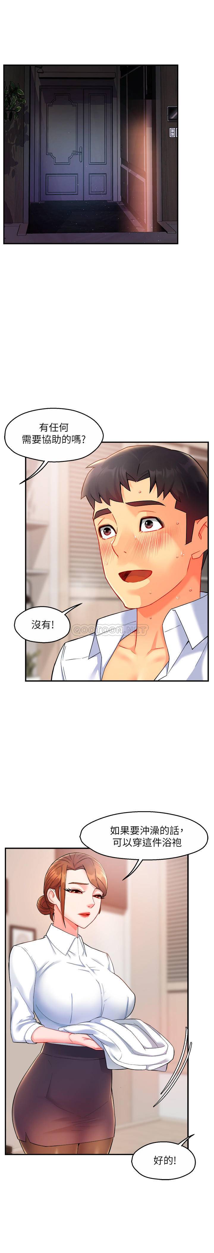 [韩国漫画] 霸道主管要我IN 剧情,熟女人妻,巨乳大奶,OL#[33P]-3