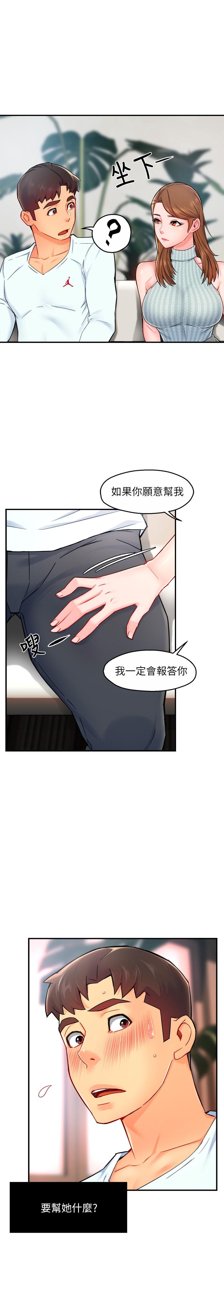 [韩国漫画] 霸道主管要我IN 剧情,熟女人妻,巨乳大奶,OL#[33P]-1