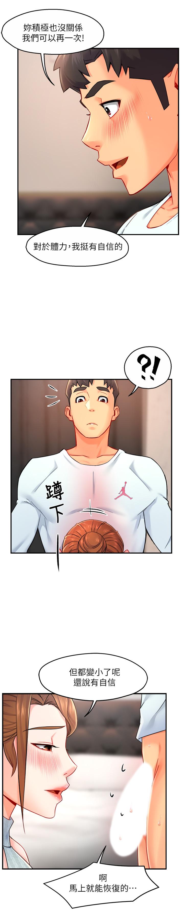 [韩国漫画] 霸道主管要我IN 剧情,熟女人妻,巨乳大奶,OL#[33P]-28