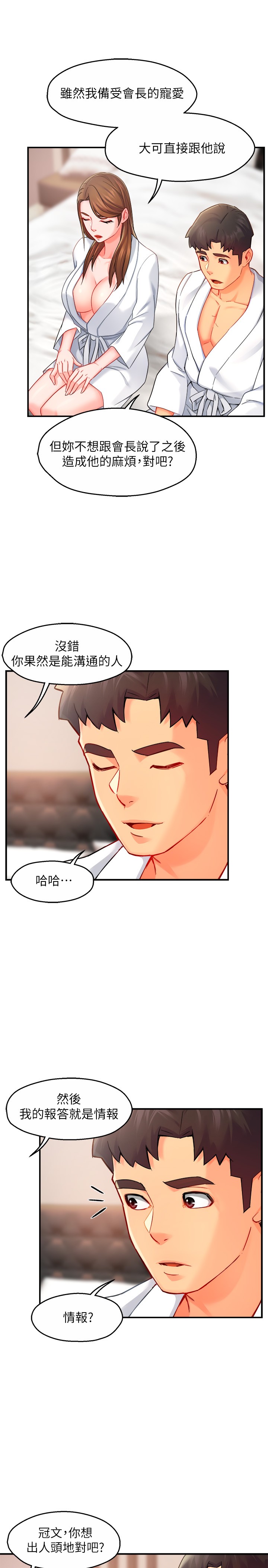 [韩国漫画] 霸道主管要我IN 剧情,熟女人妻,巨乳大奶,OL#[37P]-27