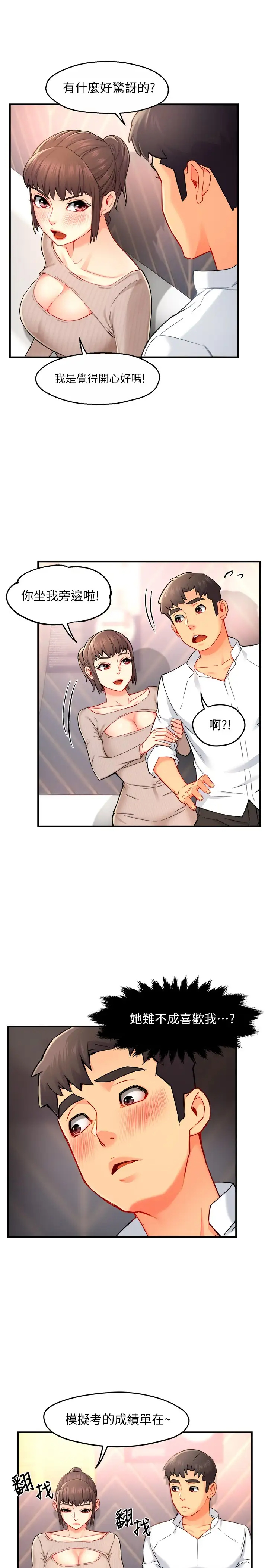 [韩国漫画] 霸道主管要我IN 剧情,熟女人妻,巨乳大奶,OL#[37P]-19