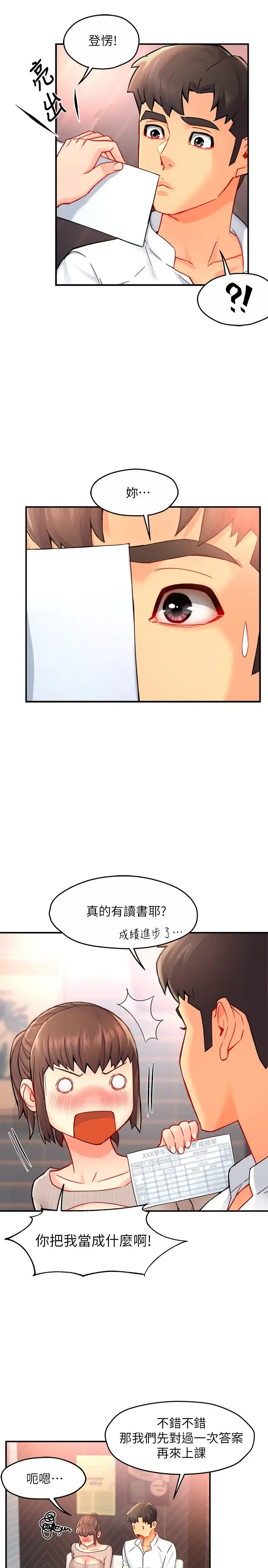 [韩国漫画] 霸道主管要我IN 剧情,熟女人妻,巨乳大奶,OL#[37P]-21