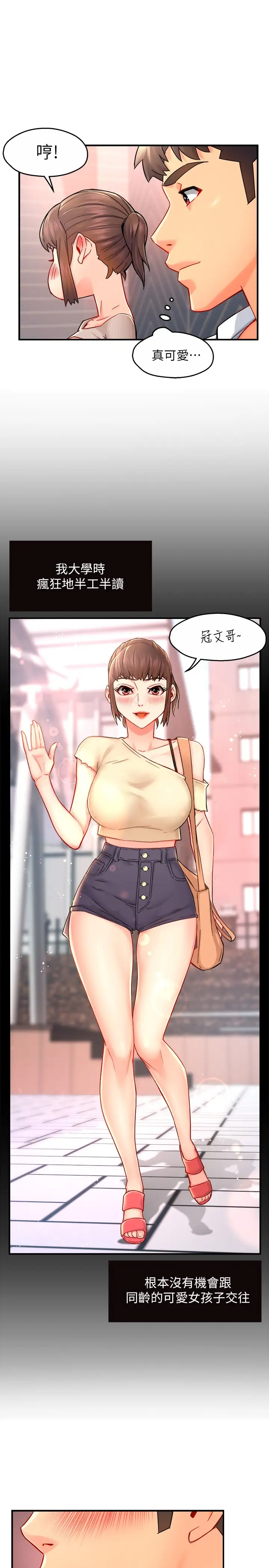 [韩国漫画] 霸道主管要我IN 剧情,熟女人妻,巨乳大奶,OL#[37P]-29