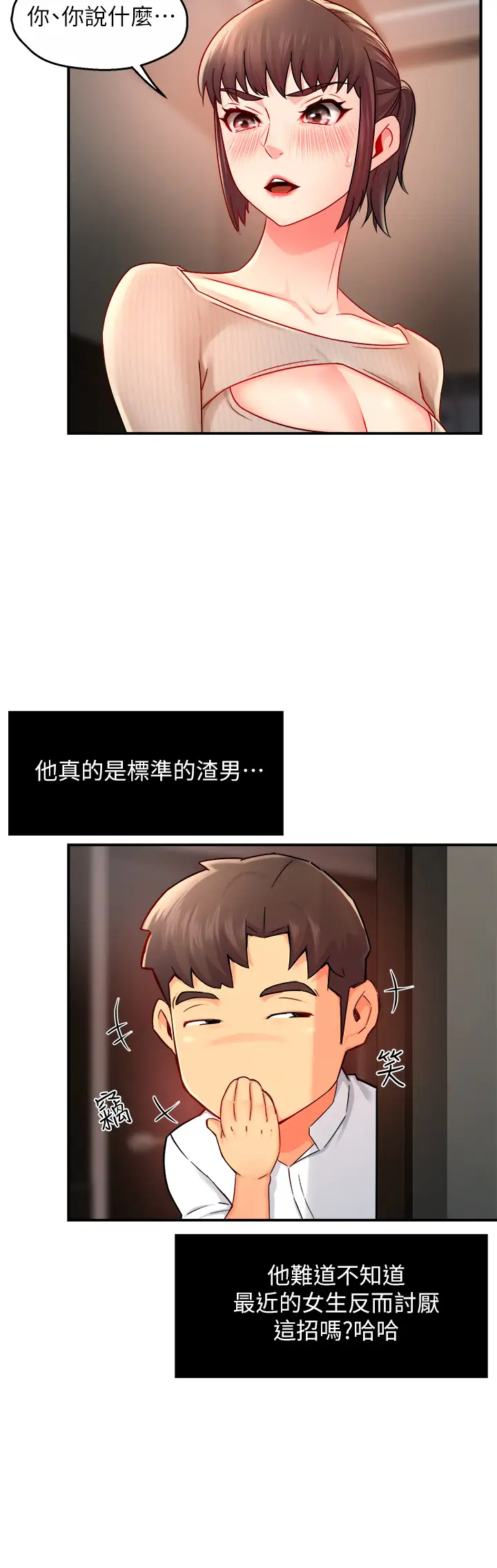 [韩国漫画] 霸道主管要我IN 剧情,熟女人妻,巨乳大奶,OL#[43P]-28