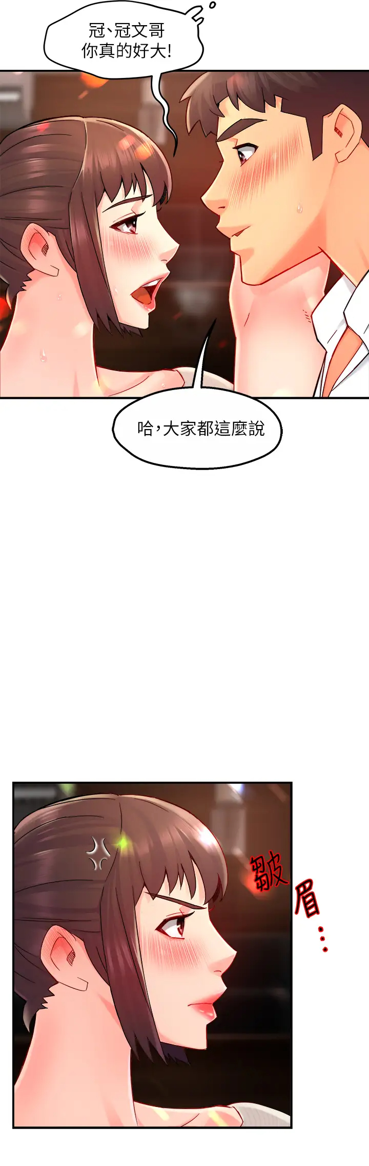 [韩国漫画] 霸道主管要我IN 剧情,熟女人妻,巨乳大奶,OL#[43P]-17