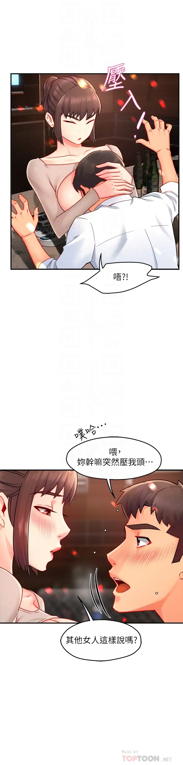 [韩国漫画] 霸道主管要我IN 剧情,熟女人妻,巨乳大奶,OL#[43P]-18