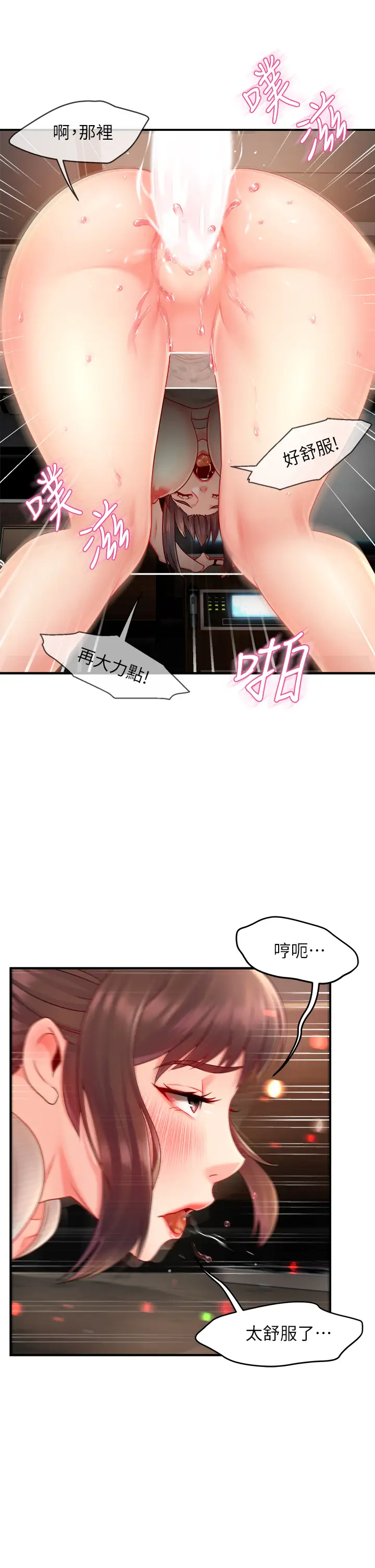 [韩国漫画] 霸道主管要我IN 剧情,熟女人妻,巨乳大奶,OL#[43P]-24