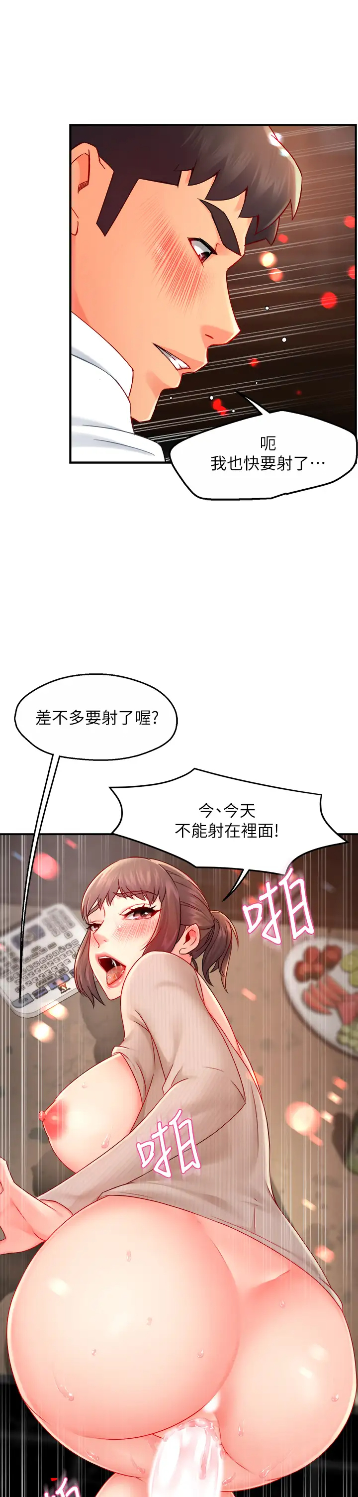 [韩国漫画] 霸道主管要我IN 剧情,熟女人妻,巨乳大奶,OL#[43P]-26