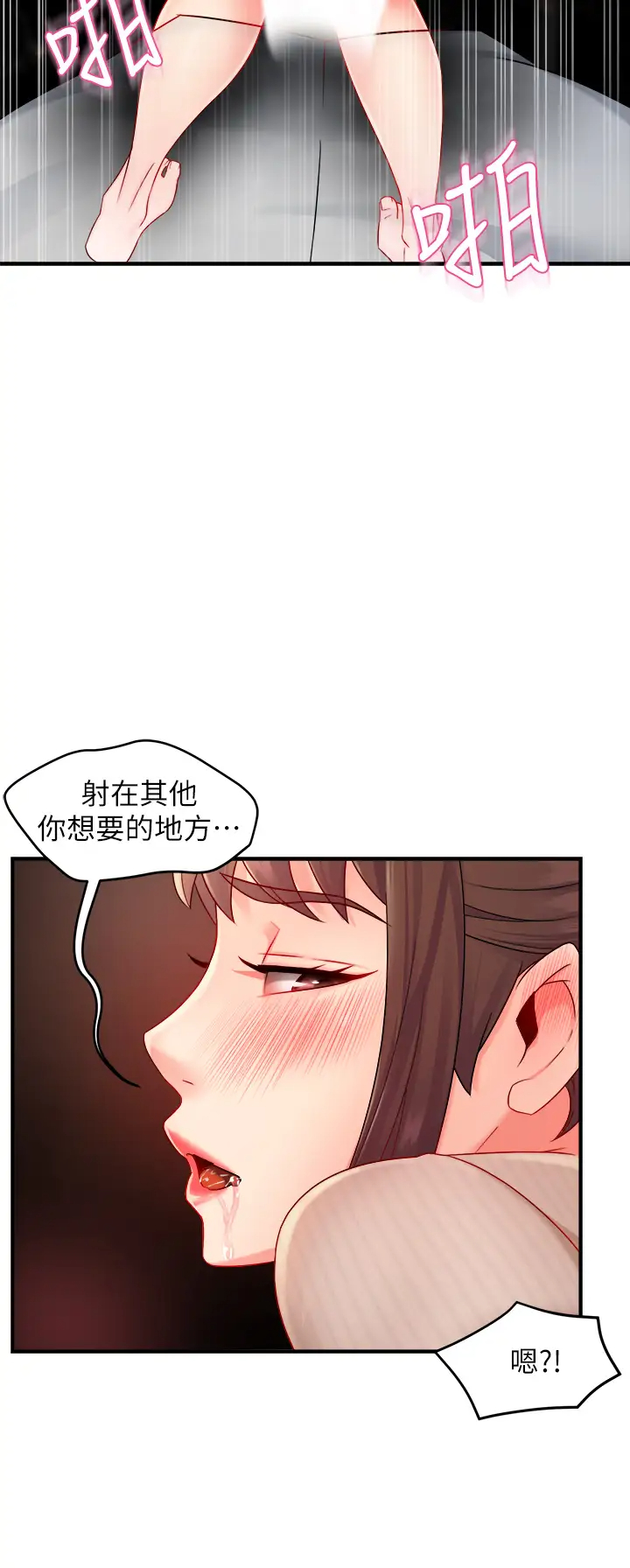 [韩国漫画] 霸道主管要我IN 剧情,熟女人妻,巨乳大奶,OL#[43P]-27