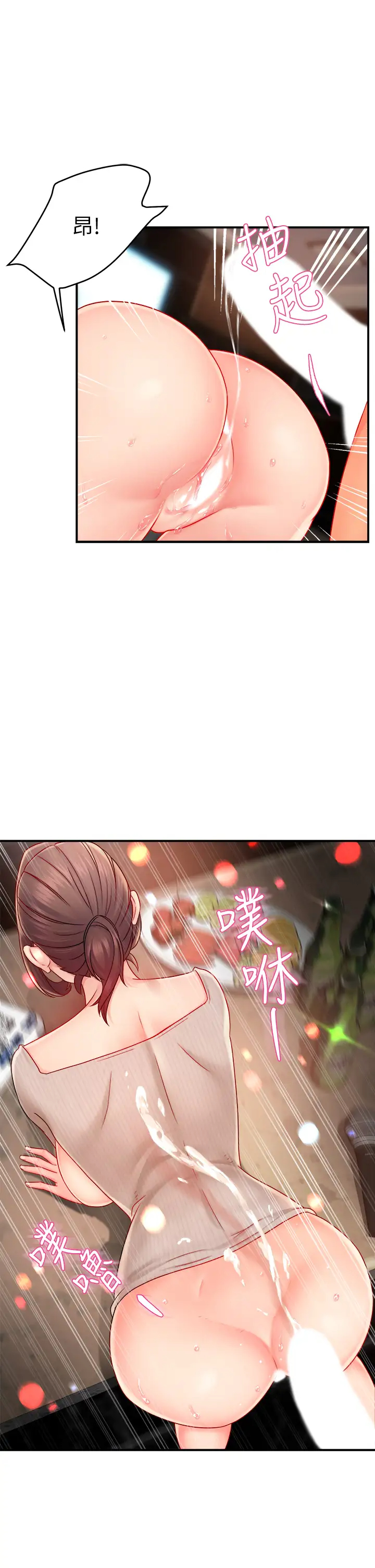 [韩国漫画] 霸道主管要我IN 剧情,熟女人妻,巨乳大奶,OL#[43P]-28