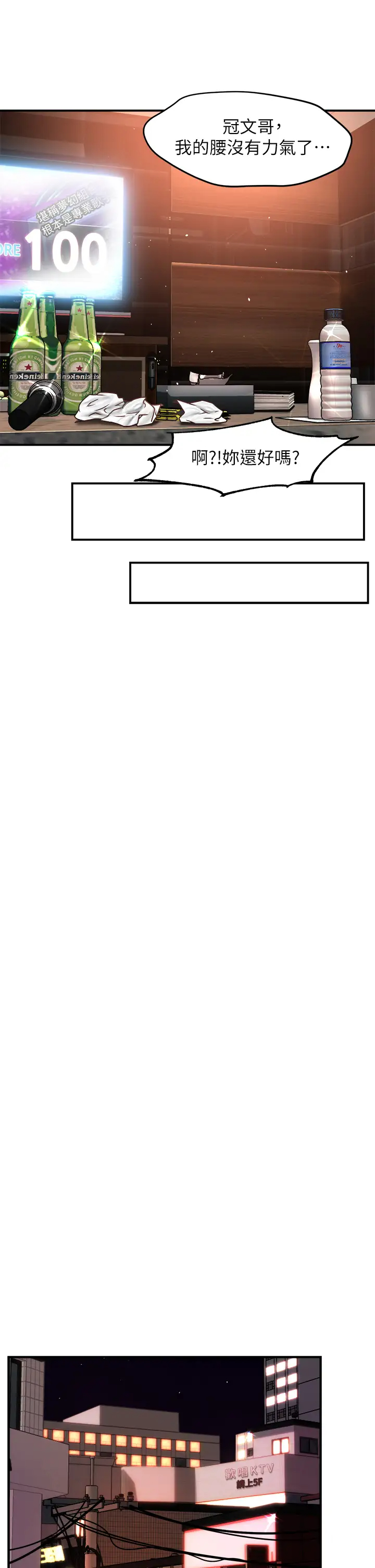 [韩国漫画] 霸道主管要我IN 剧情,熟女人妻,巨乳大奶,OL#[43P]-30