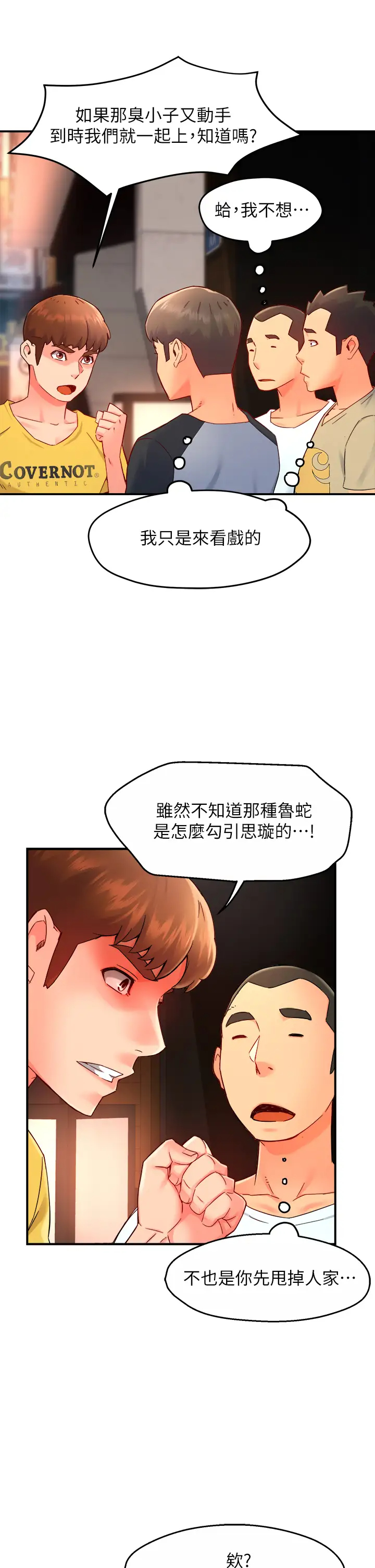 [韩国漫画] 霸道主管要我IN 剧情,熟女人妻,巨乳大奶,OL#[43P]-32