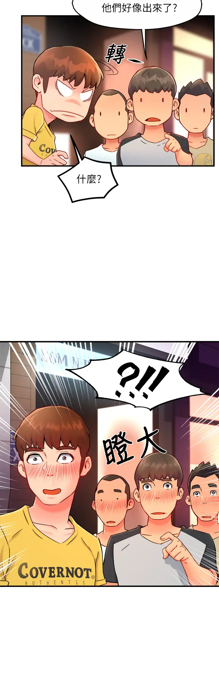 [韩国漫画] 霸道主管要我IN 剧情,熟女人妻,巨乳大奶,OL#[43P]-33