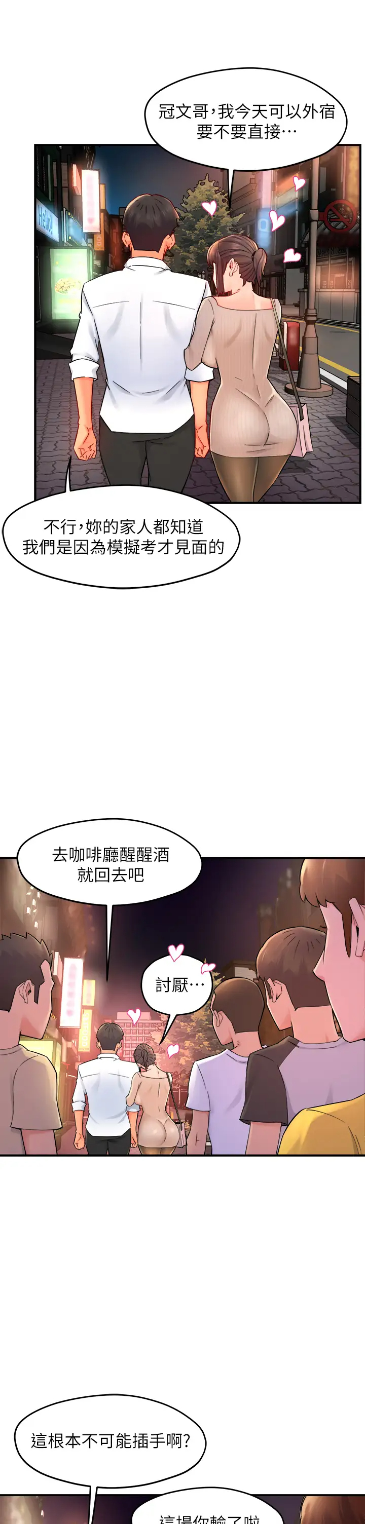 [韩国漫画] 霸道主管要我IN 剧情,熟女人妻,巨乳大奶,OL#[43P]-36