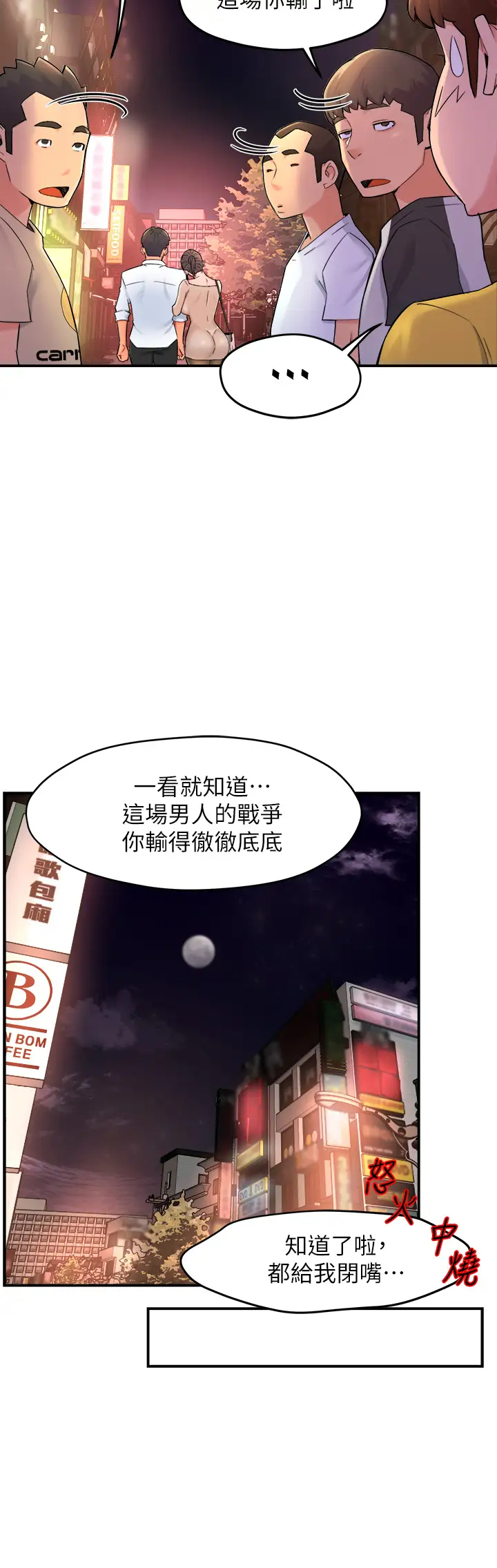 [韩国漫画] 霸道主管要我IN 剧情,熟女人妻,巨乳大奶,OL#[43P]-37