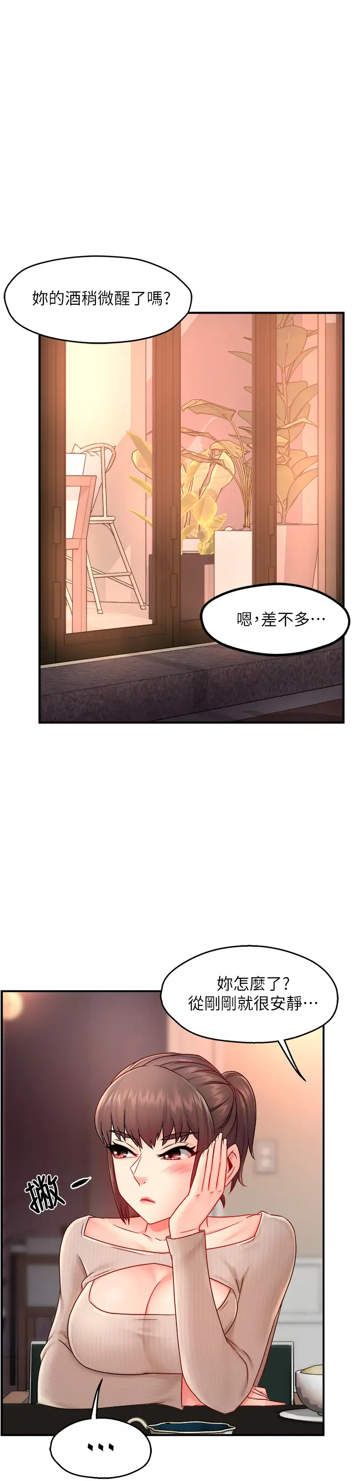 [韩国漫画] 霸道主管要我IN 剧情,熟女人妻,巨乳大奶,OL#[43P]-38