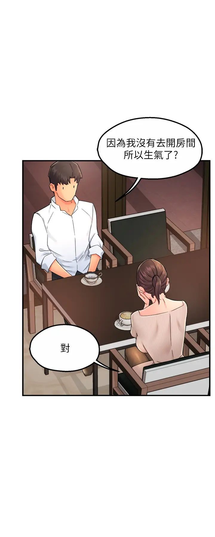 [韩国漫画] 霸道主管要我IN 剧情,熟女人妻,巨乳大奶,OL#[43P]-39