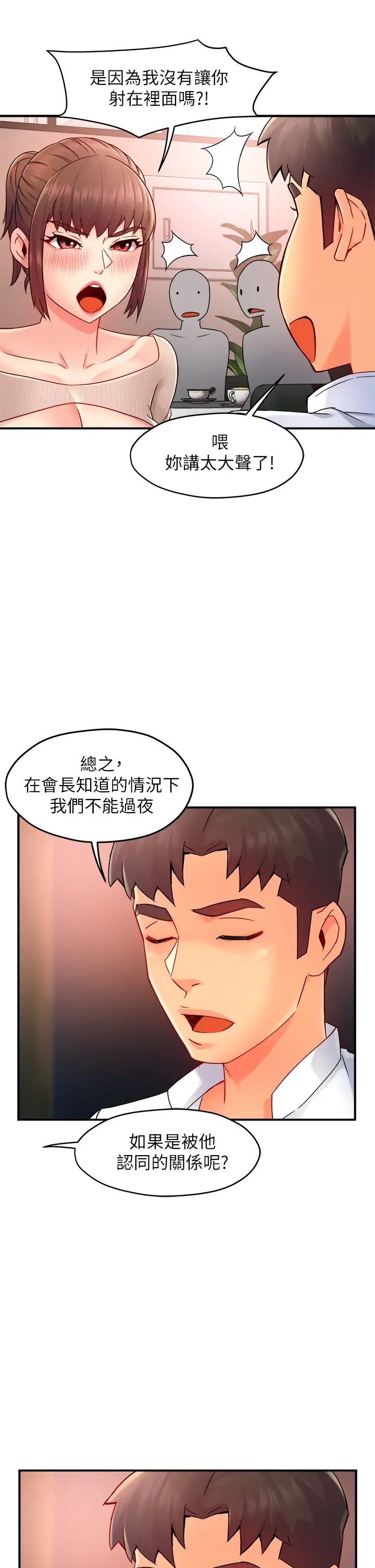 [韩国漫画] 霸道主管要我IN 剧情,熟女人妻,巨乳大奶,OL#[43P]-40