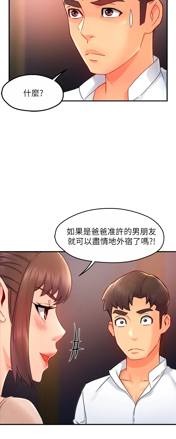 [韩国漫画] 霸道主管要我IN 剧情,熟女人妻,巨乳大奶,OL#[43P]-41