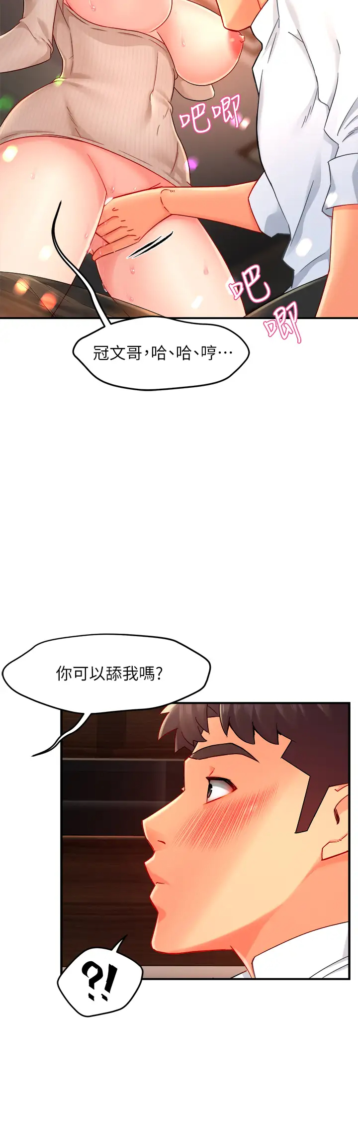 [韩国漫画] 霸道主管要我IN 剧情,熟女人妻,巨乳大奶,OL#[43P]-9
