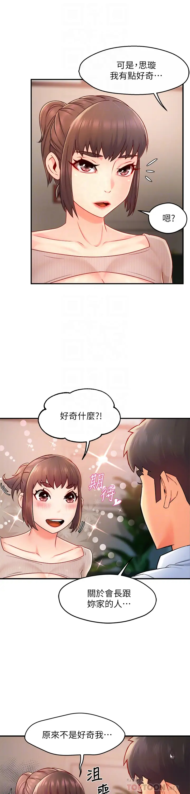 [韩国漫画] 霸道主管要我IN 剧情,熟女人妻,巨乳大奶,OL#[39P]-12