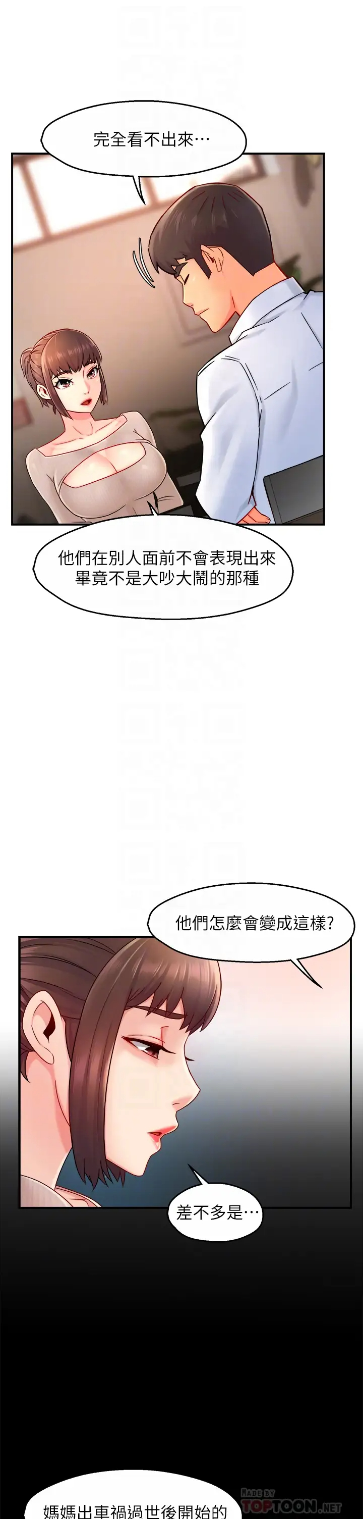 [韩国漫画] 霸道主管要我IN 剧情,熟女人妻,巨乳大奶,OL#[39P]-16