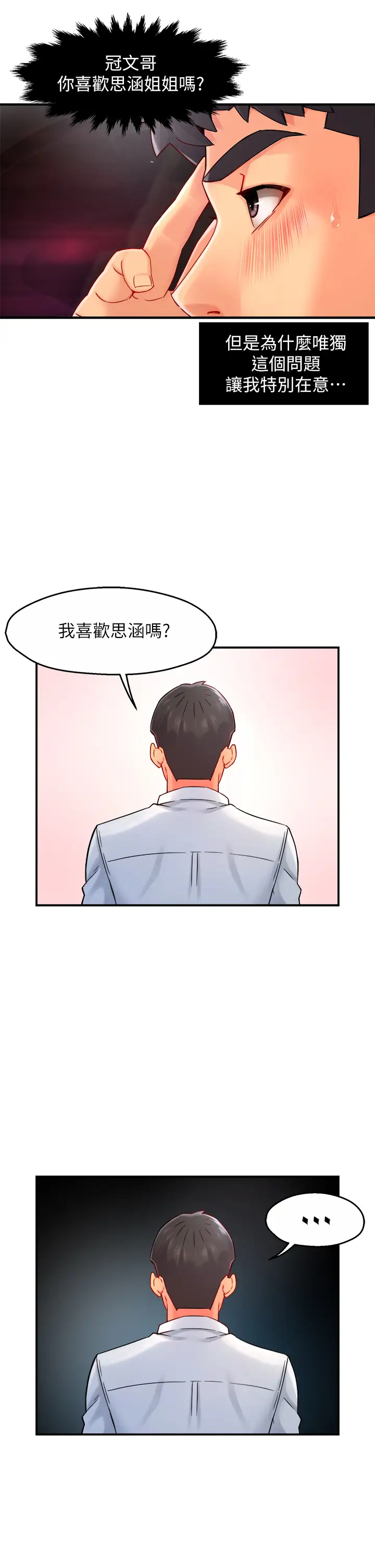 [韩国漫画] 霸道主管要我IN 剧情,熟女人妻,巨乳大奶,OL#[39P]-26