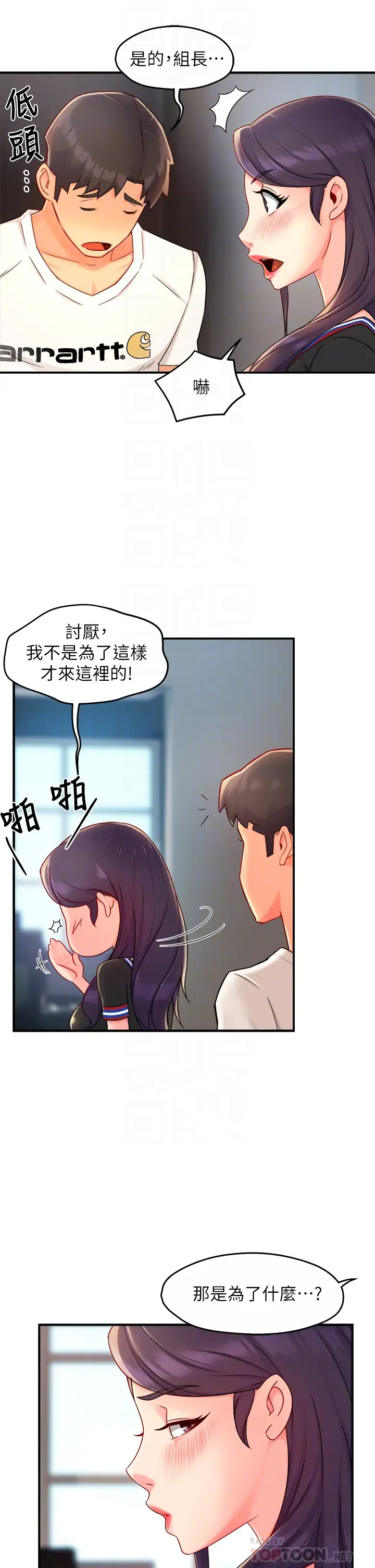 [韩国漫画] 霸道主管要我IN 剧情,熟女人妻,巨乳大奶,OL#[43P]-12