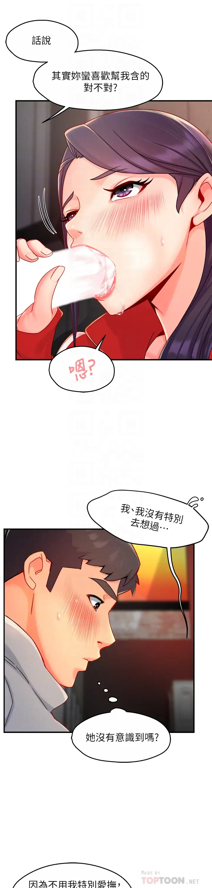 [韩国漫画] 霸道主管要我IN 剧情,熟女人妻,巨乳大奶,OL#[44P]-12