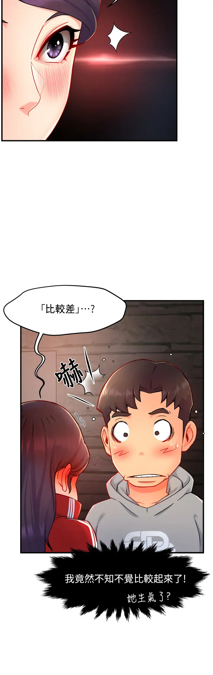 [韩国漫画] 霸道主管要我IN 剧情,熟女人妻,巨乳大奶,OL#[44P]-19