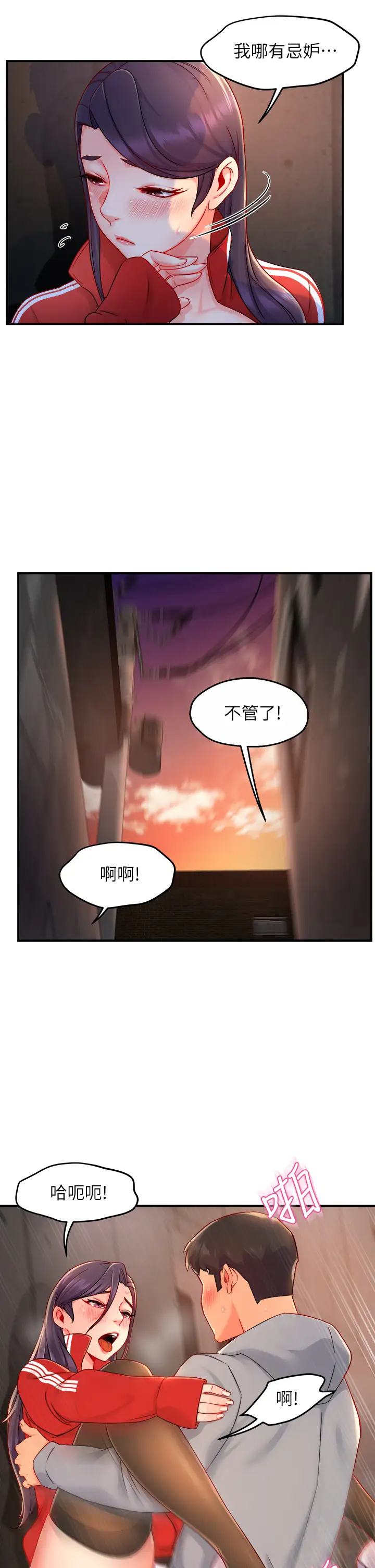 [韩国漫画] 霸道主管要我IN 剧情,熟女人妻,巨乳大奶,OL#[44P]-24