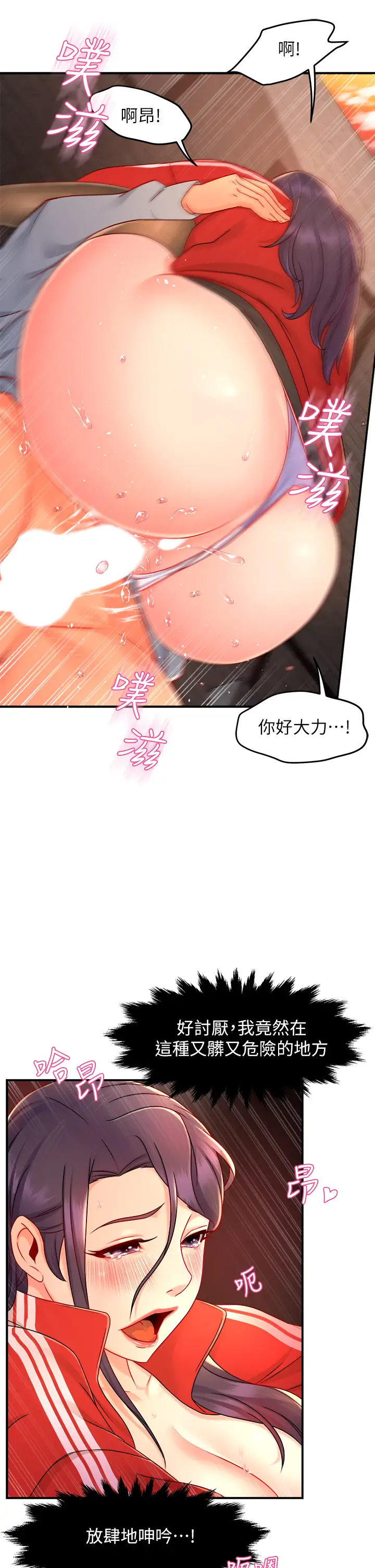 [韩国漫画] 霸道主管要我IN 剧情,熟女人妻,巨乳大奶,OL#[44P]-26