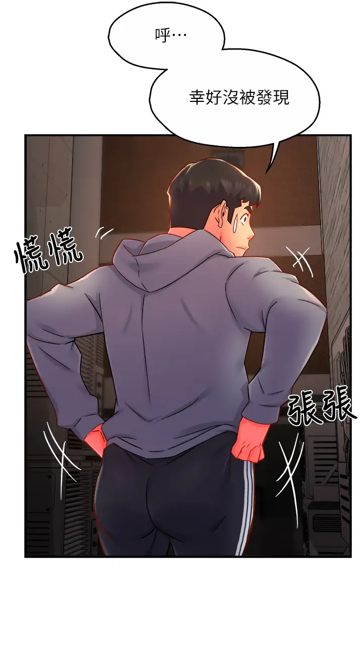 [韩国漫画] 霸道主管要我IN 剧情,熟女人妻,巨乳大奶,OL#[44P]-34