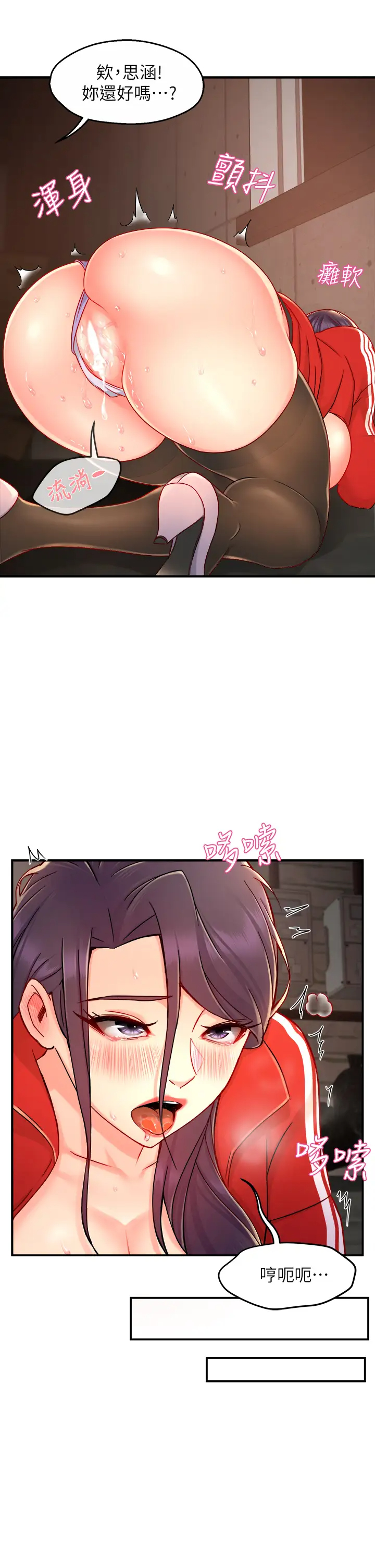 [韩国漫画] 霸道主管要我IN 剧情,熟女人妻,巨乳大奶,OL#[44P]-35