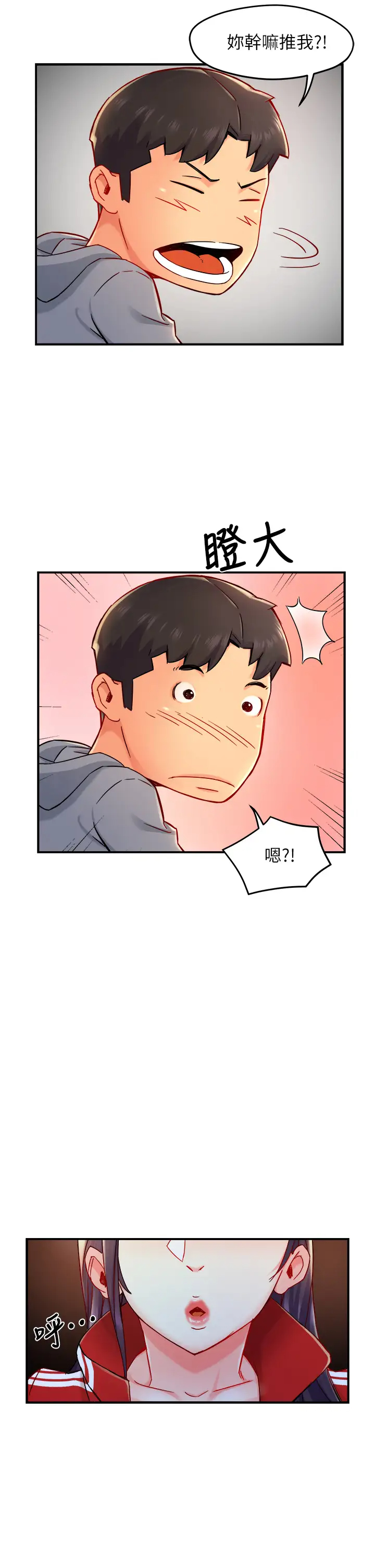 [韩国漫画] 霸道主管要我IN 剧情,熟女人妻,巨乳大奶,OL#[44P]-41
