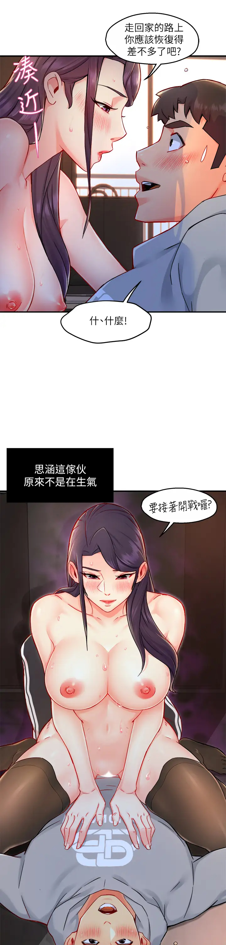 [韩国漫画] 霸道主管要我IN 剧情,熟女人妻,巨乳大奶,OL#[44P]-43