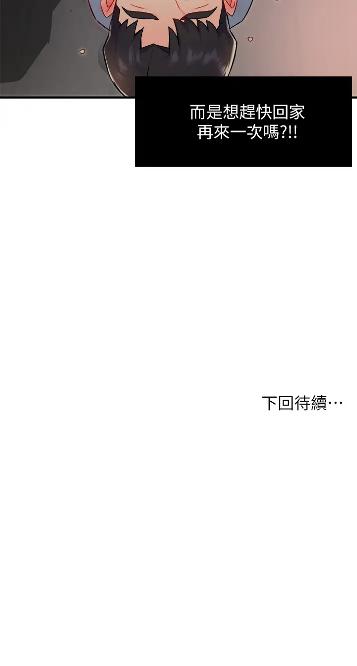 [韩国漫画] 霸道主管要我IN 剧情,熟女人妻,巨乳大奶,OL#[44P]-44