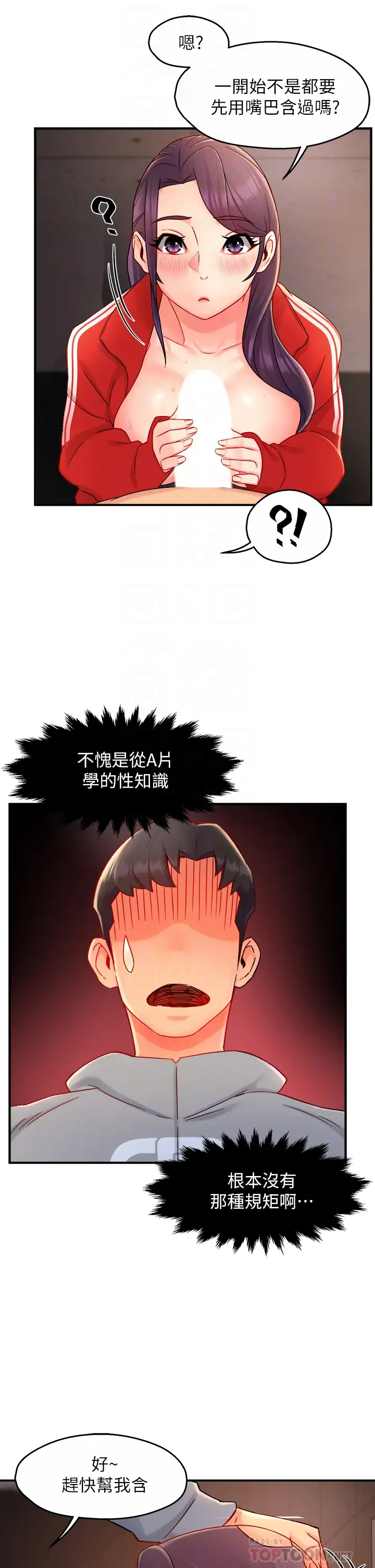 [韩国漫画] 霸道主管要我IN 剧情,熟女人妻,巨乳大奶,OL#[44P]-8
