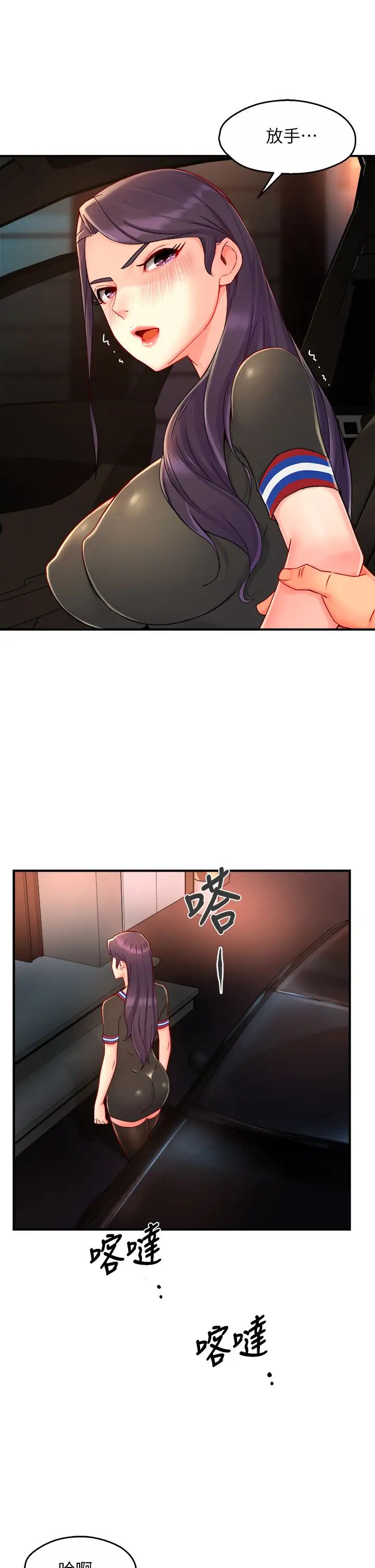 [韩国漫画] 霸道主管要我IN 剧情,熟女人妻,巨乳大奶,OL#[44P]-1