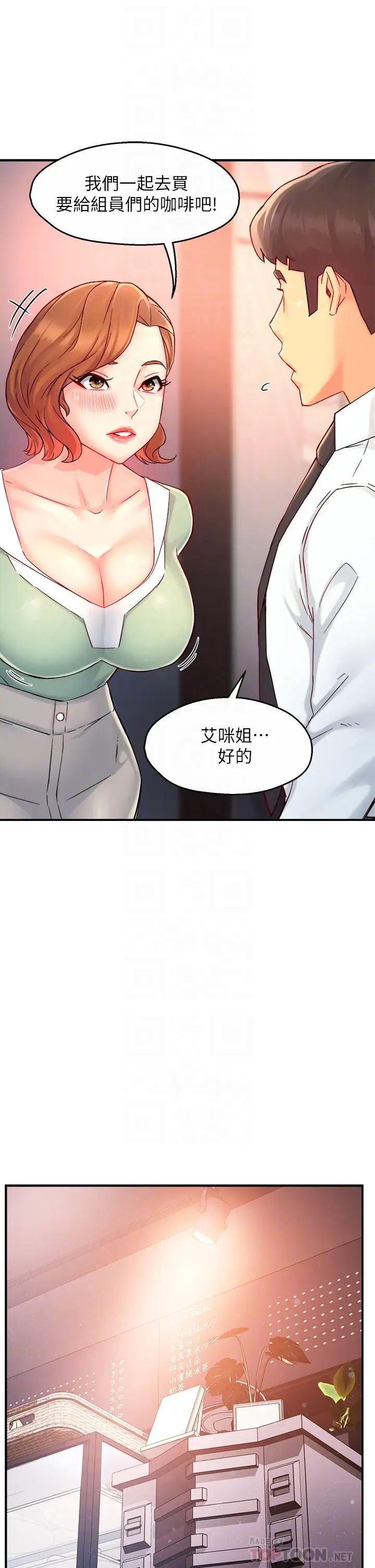 [韩国漫画] 霸道主管要我IN 剧情,熟女人妻,巨乳大奶,OL#[44P]-10
