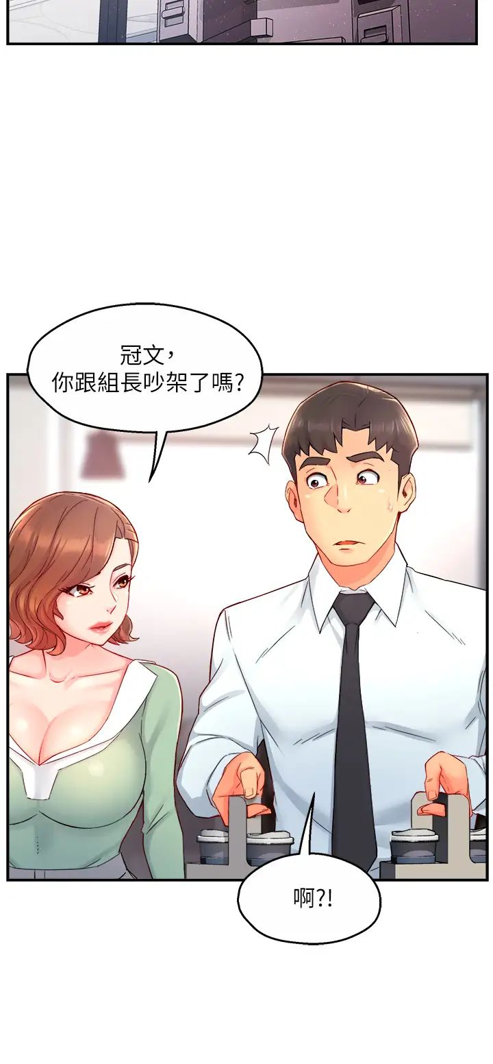 [韩国漫画] 霸道主管要我IN 剧情,熟女人妻,巨乳大奶,OL#[44P]-11